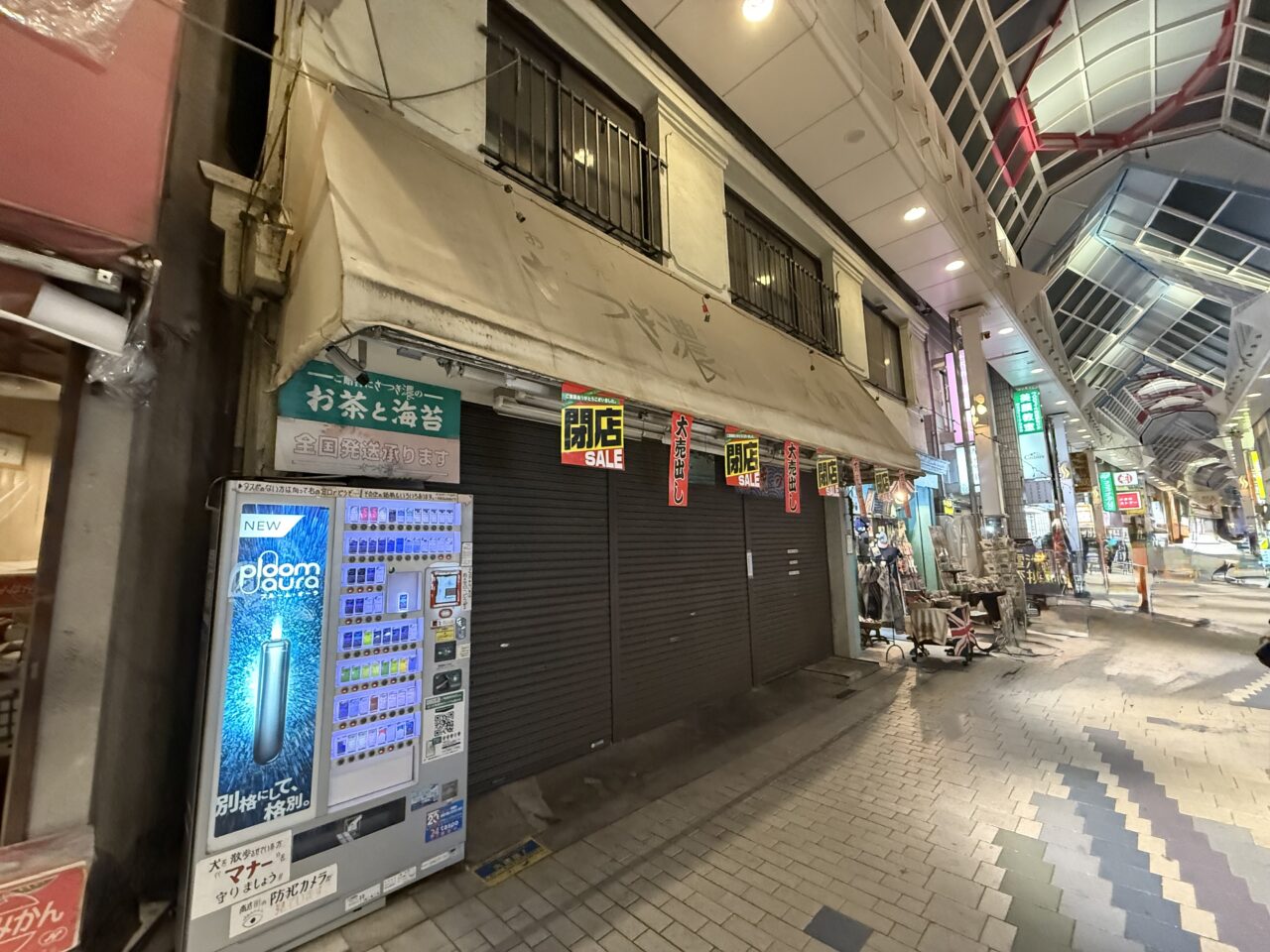 大和園