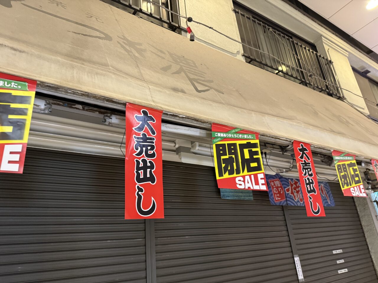 大和園