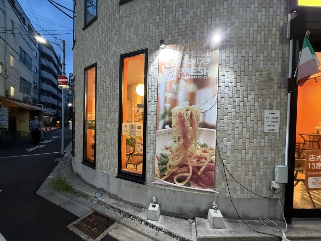 プレッシュ パスタ&ベジ 荻窪本店
