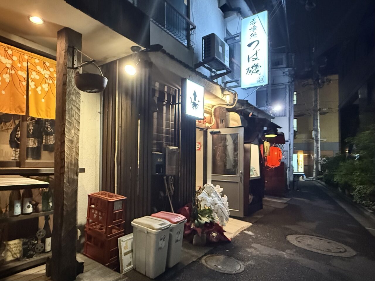 やきや
