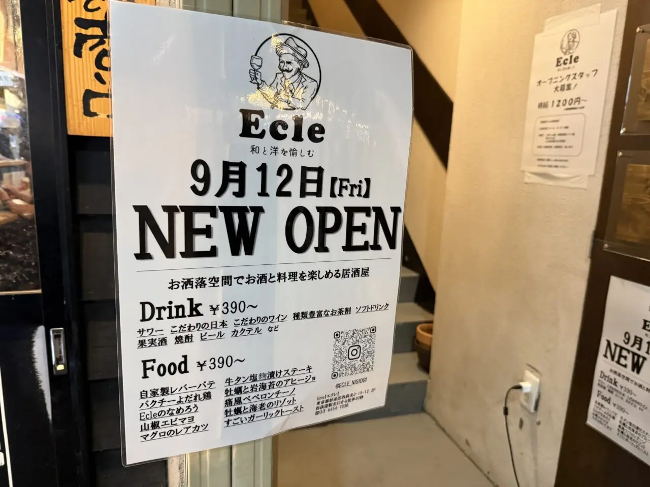 Ecle
