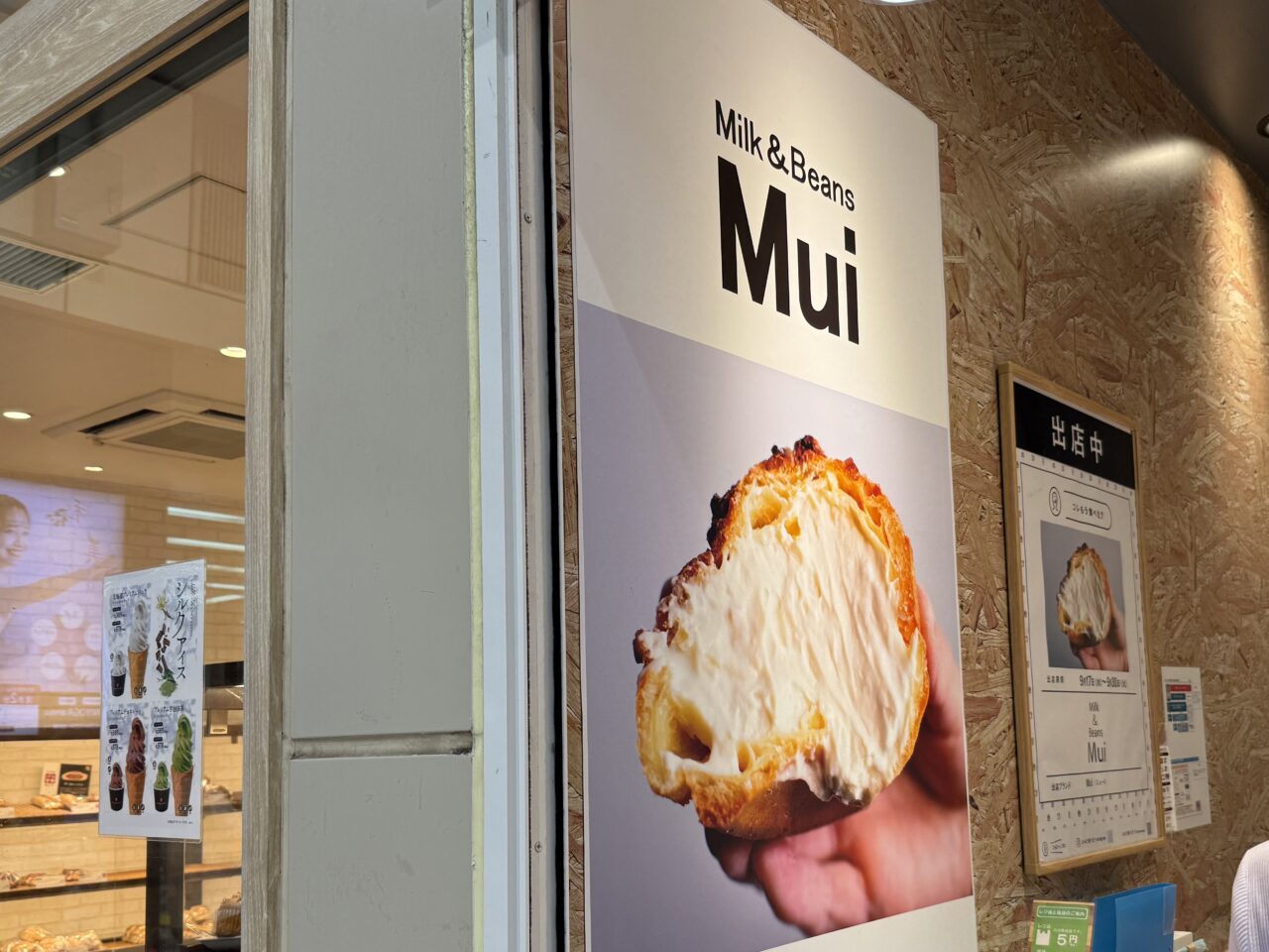 Milk＆Beans Mui 