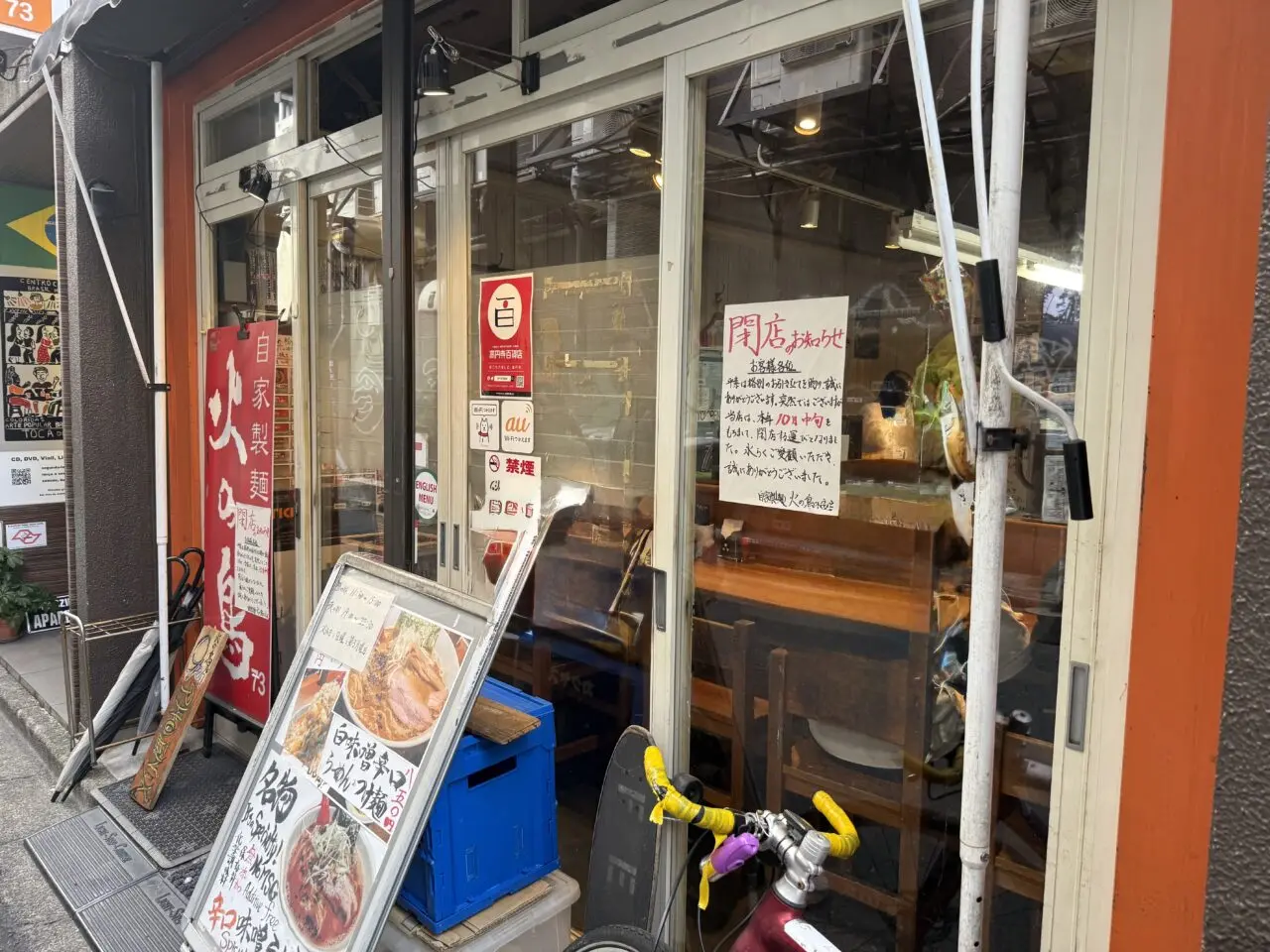 自家製麺 火の鳥73
