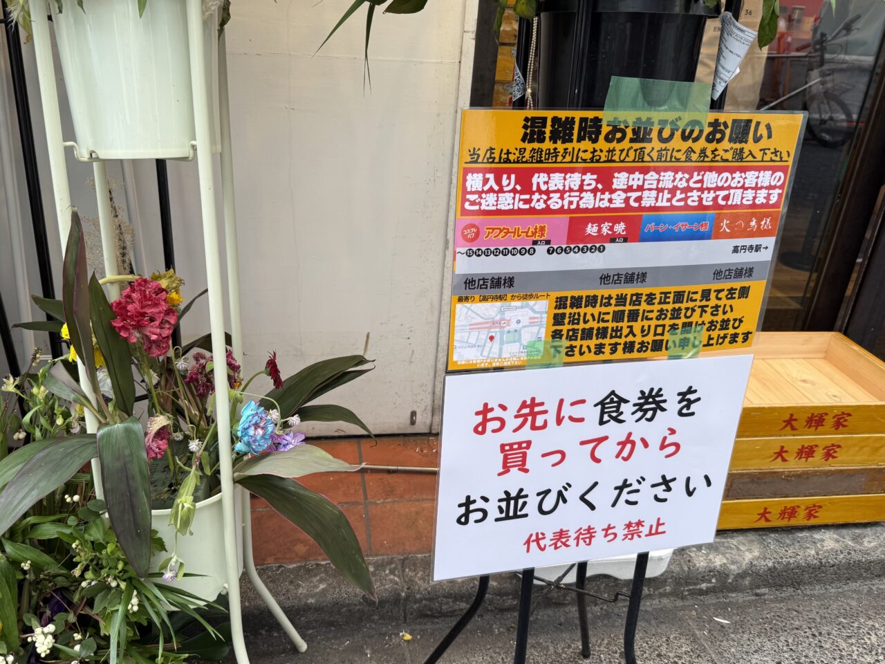 大輝家直系 麺家 暁