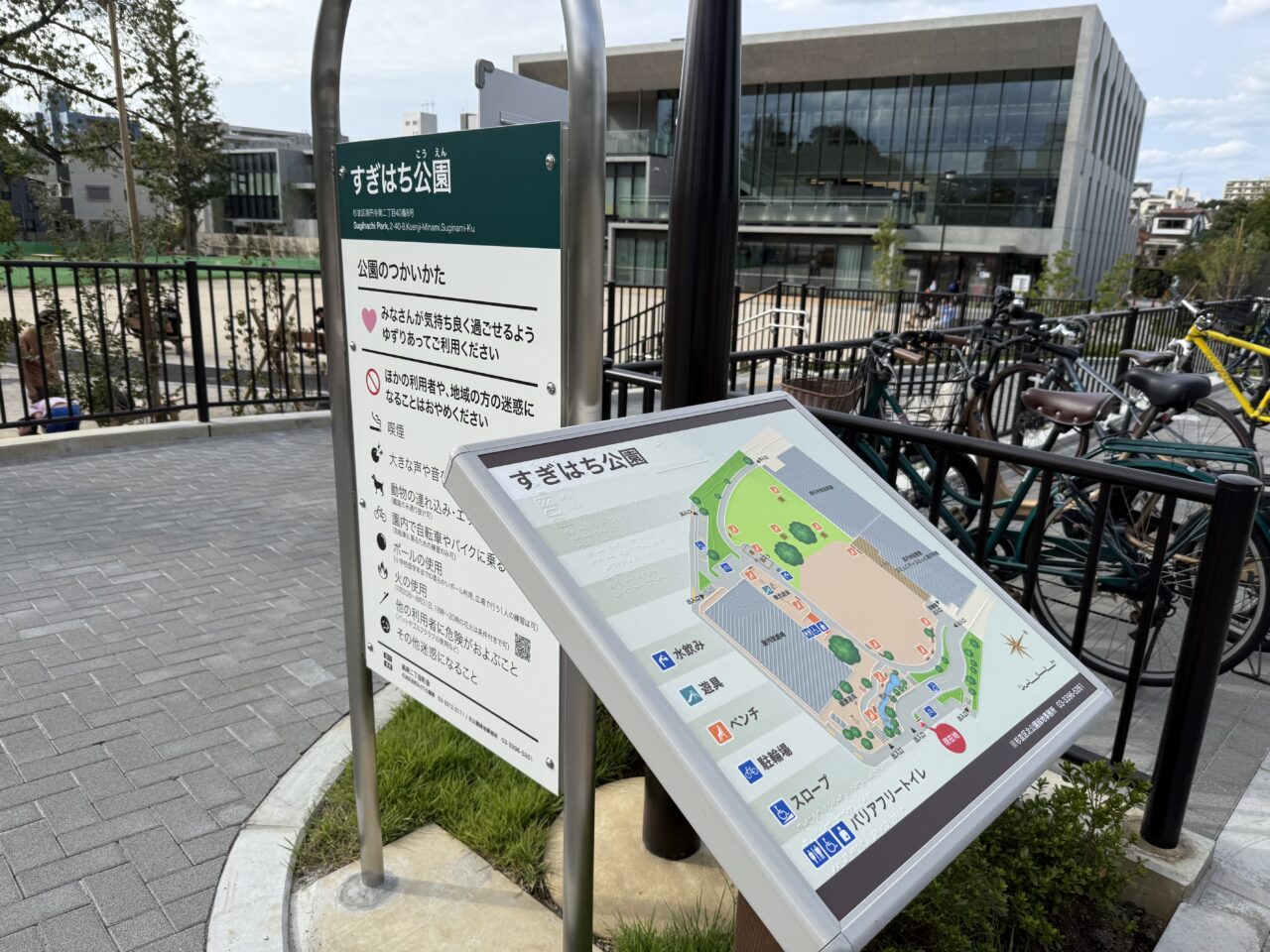 すぎはち公園