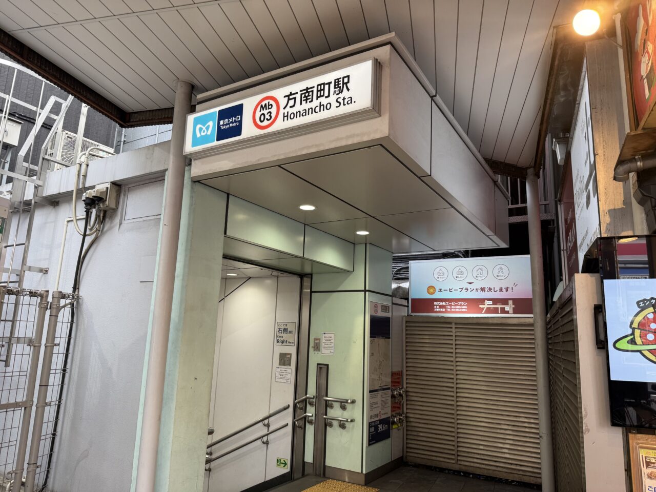 とりいちず 方南町店