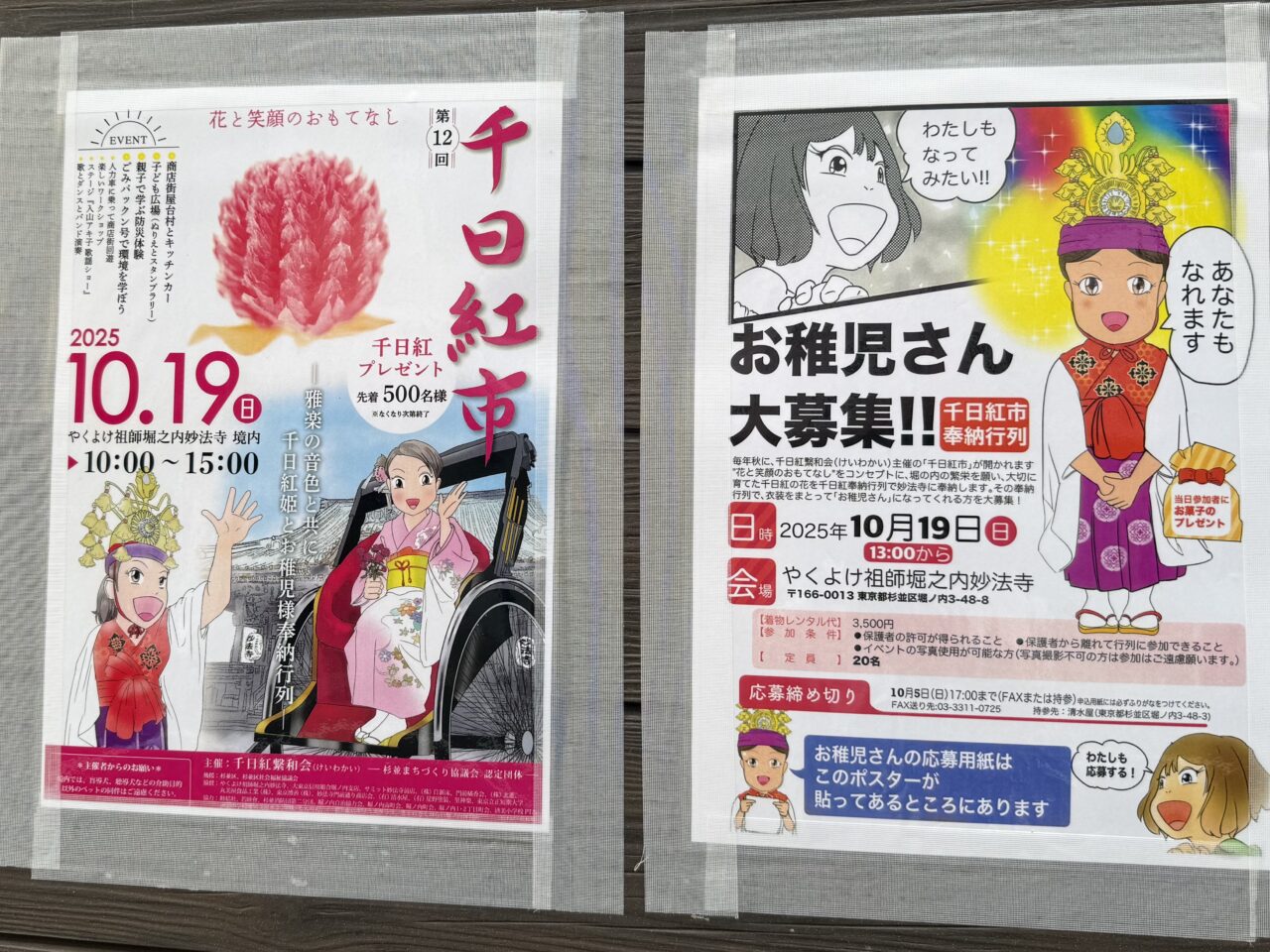 千日紅市