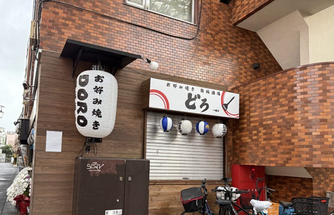 どろ