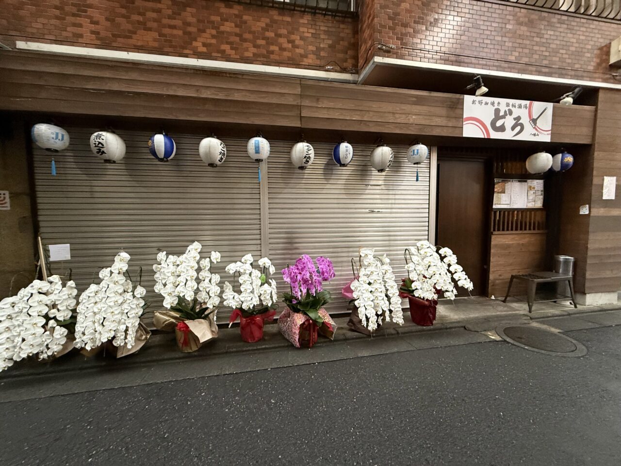 どろ