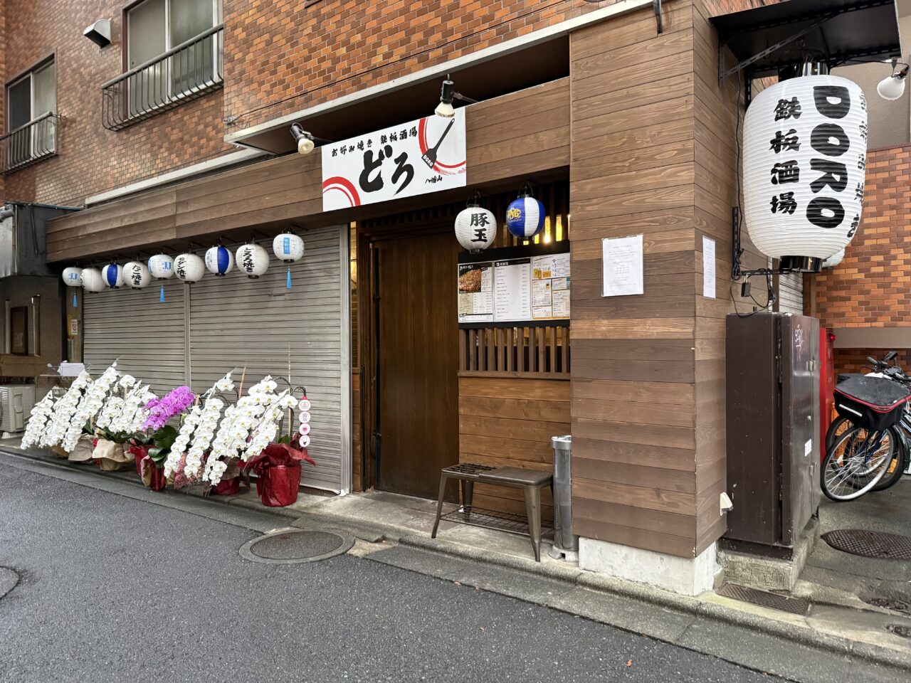 どろ