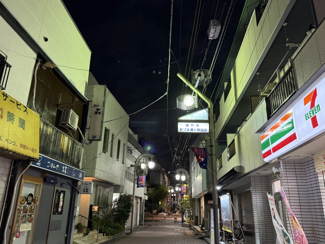 高円寺あづま通り商店会