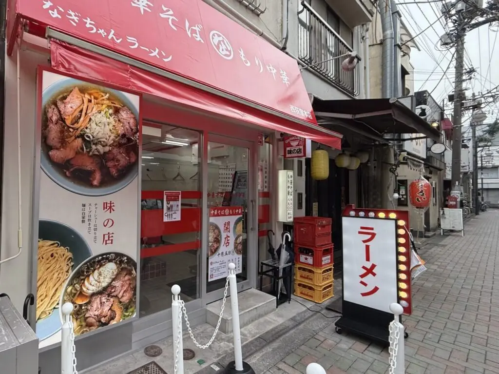 なぎちゃんラーメン 西荻窪本店