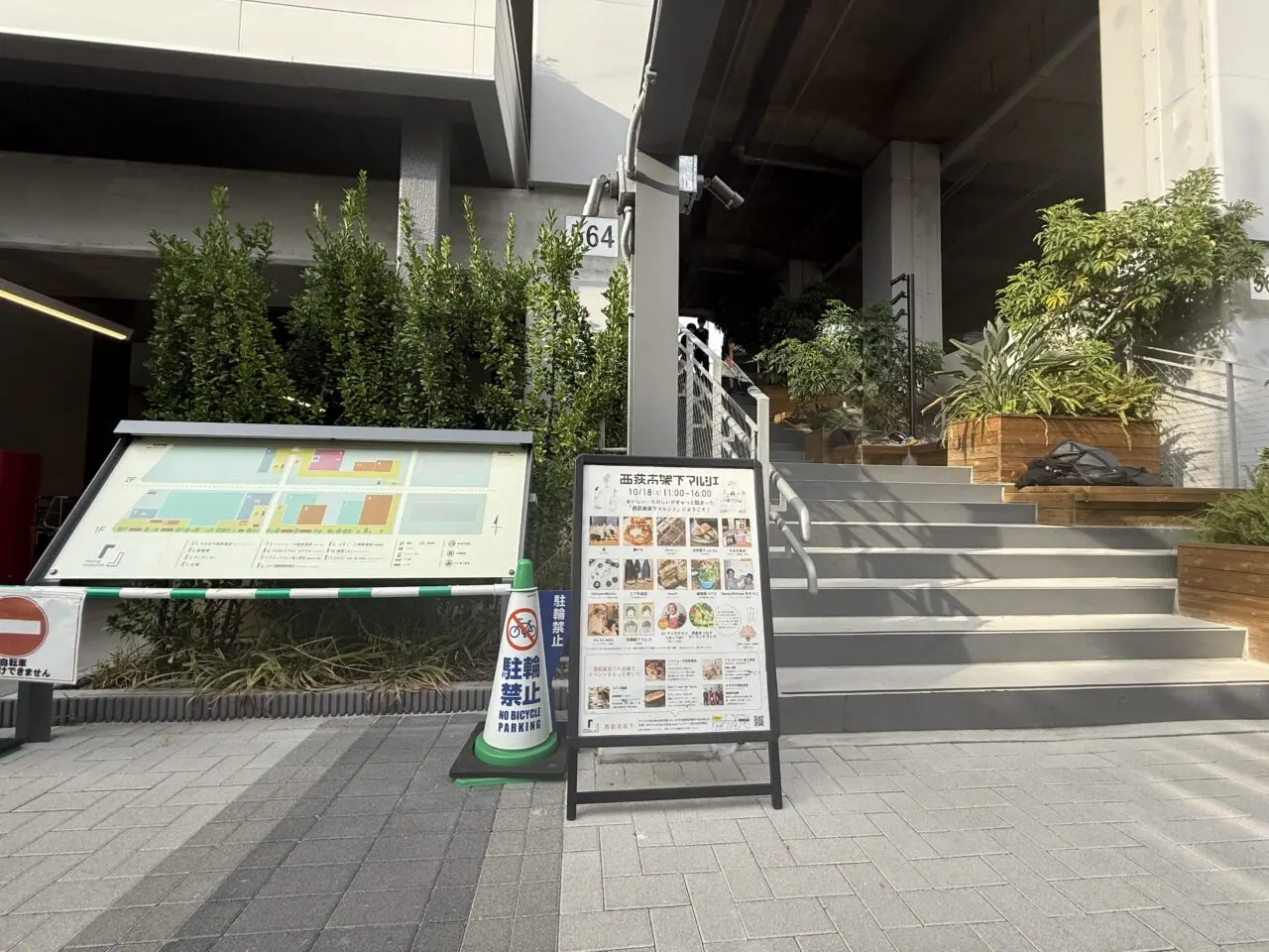 西荻高架下マルシェ