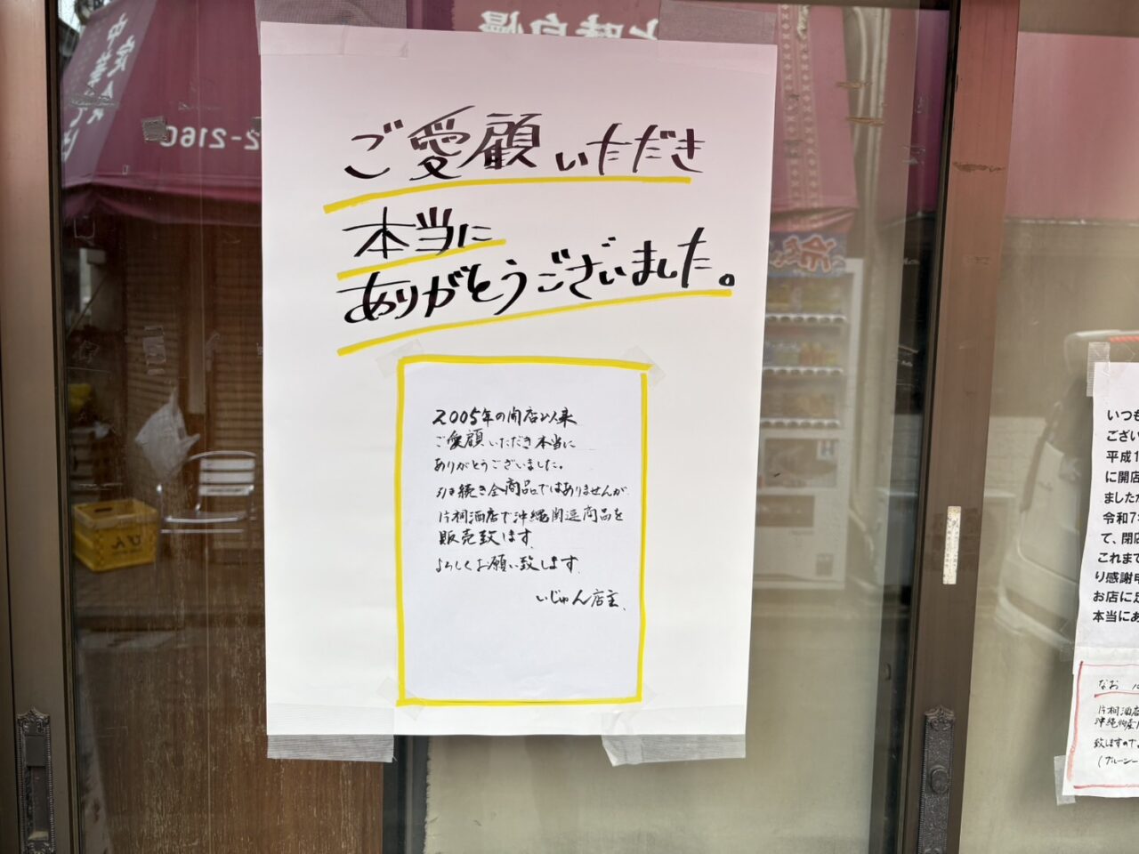 いじゅん