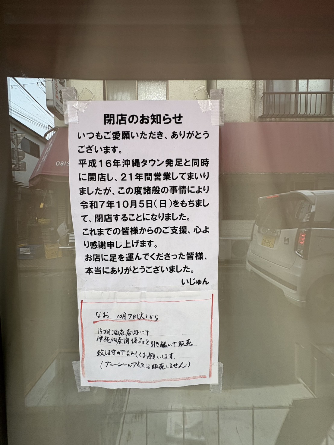 いじゅん