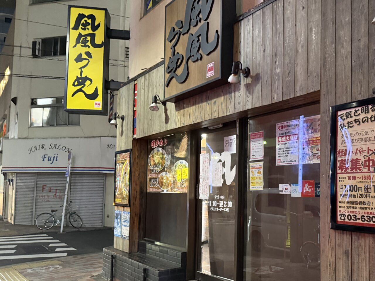 風風ラーメン