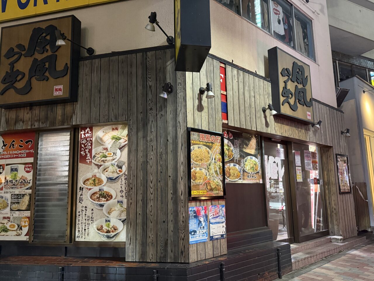 風風ラーメン