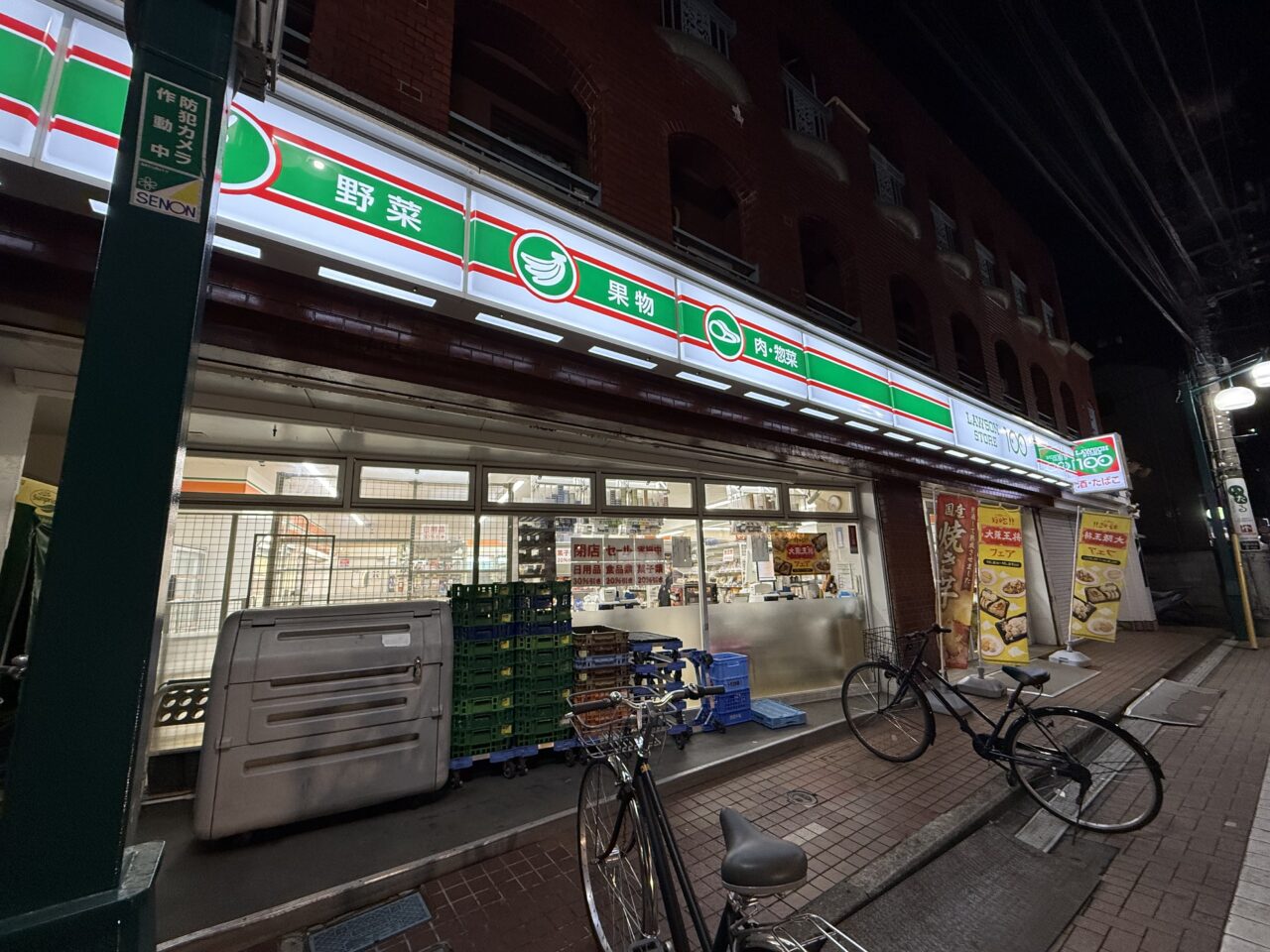 ローソンストア１００阿佐ヶ谷北店