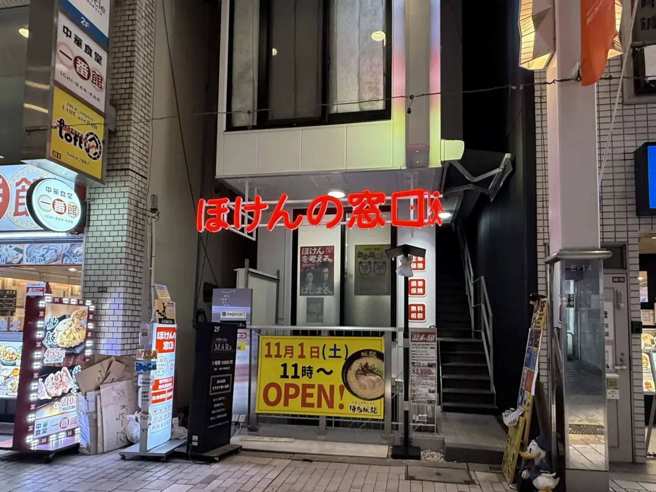博多風龍 阿佐ヶ谷店