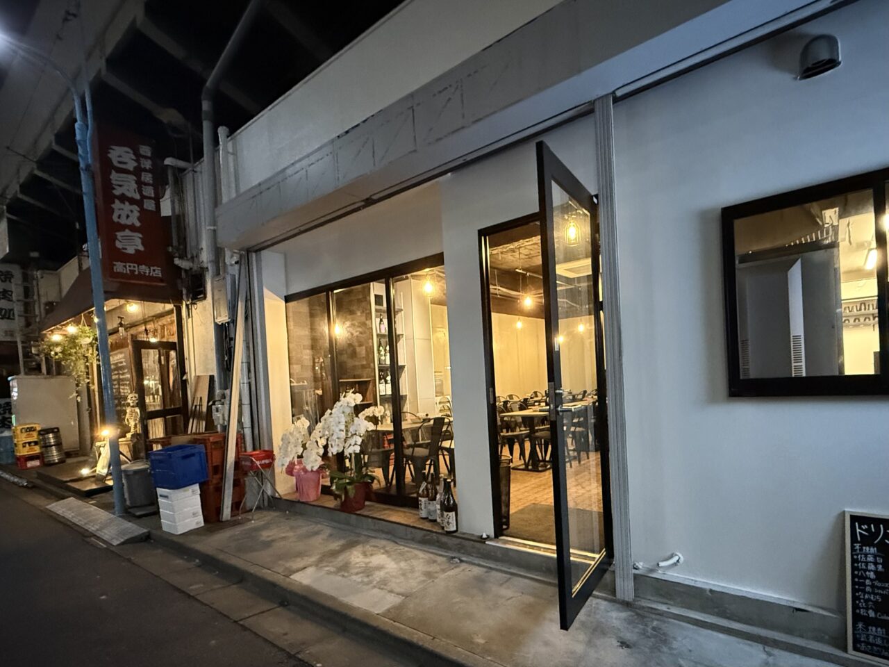 焼酎酒場放浪記