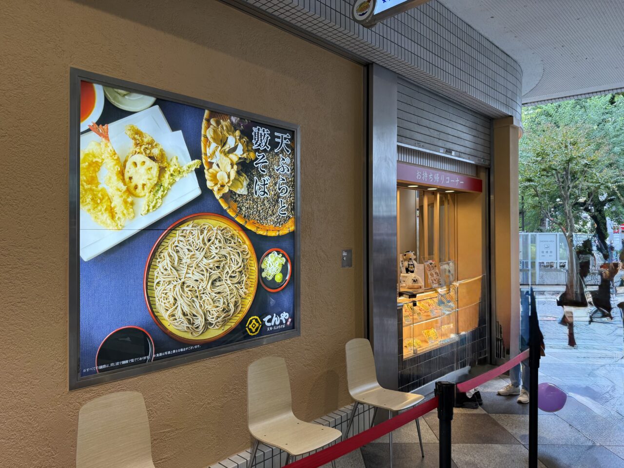 天丼てんや阿佐ヶ谷