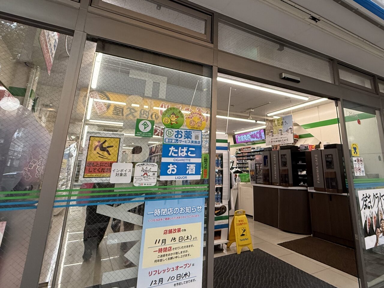 ファミリーマート阿佐ヶ谷駅北口店