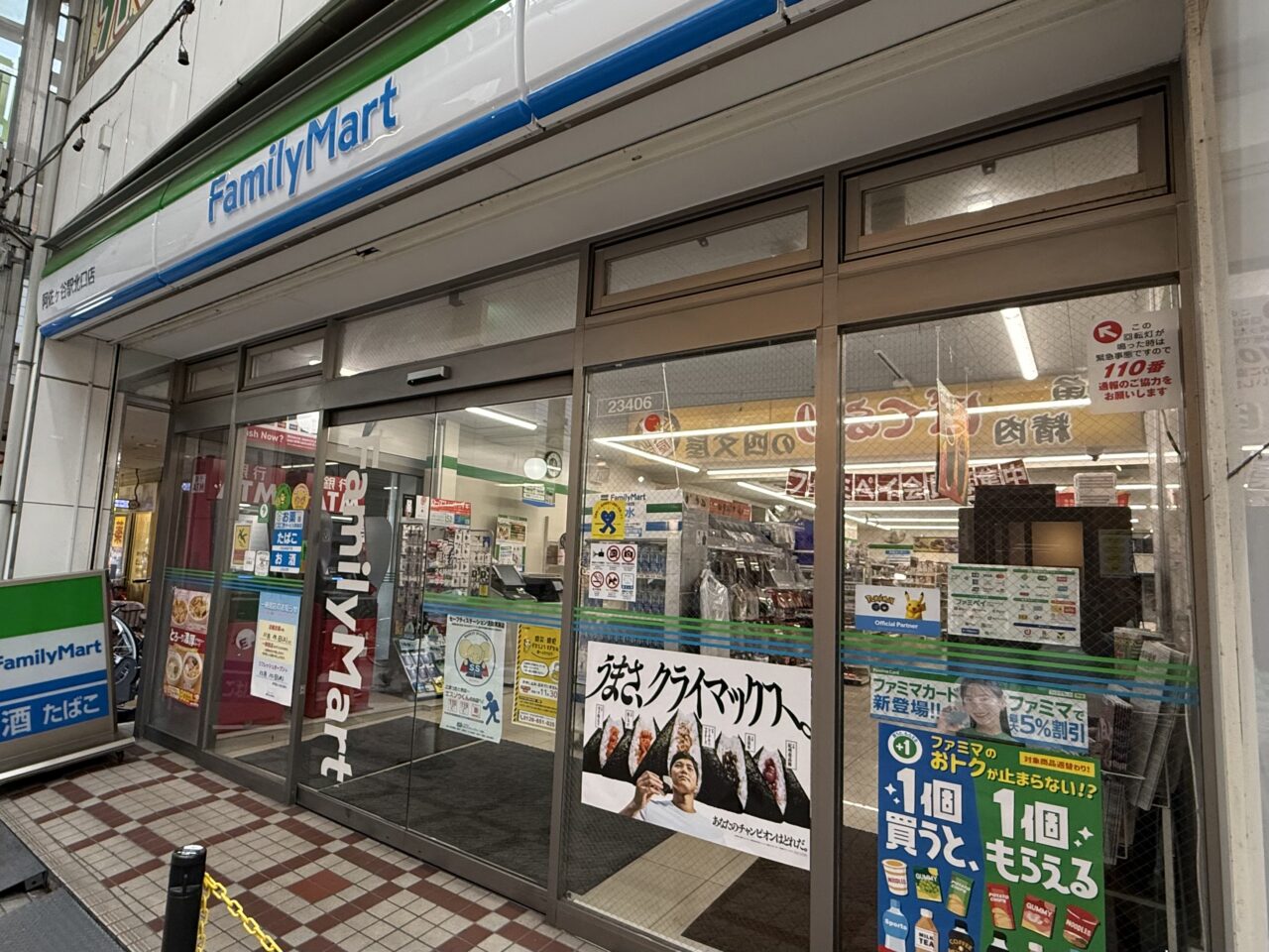 ファミリーマート阿佐ヶ谷駅北口店