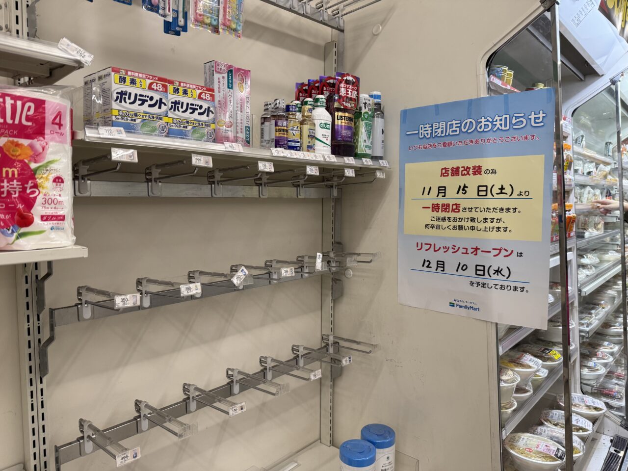 ファミリーマート阿佐ヶ谷駅北口店