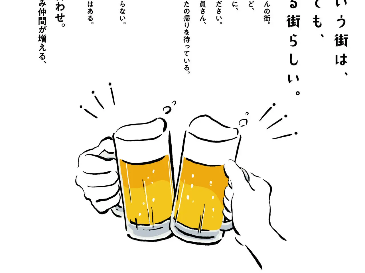 阿佐ヶ谷飲み屋さん祭り