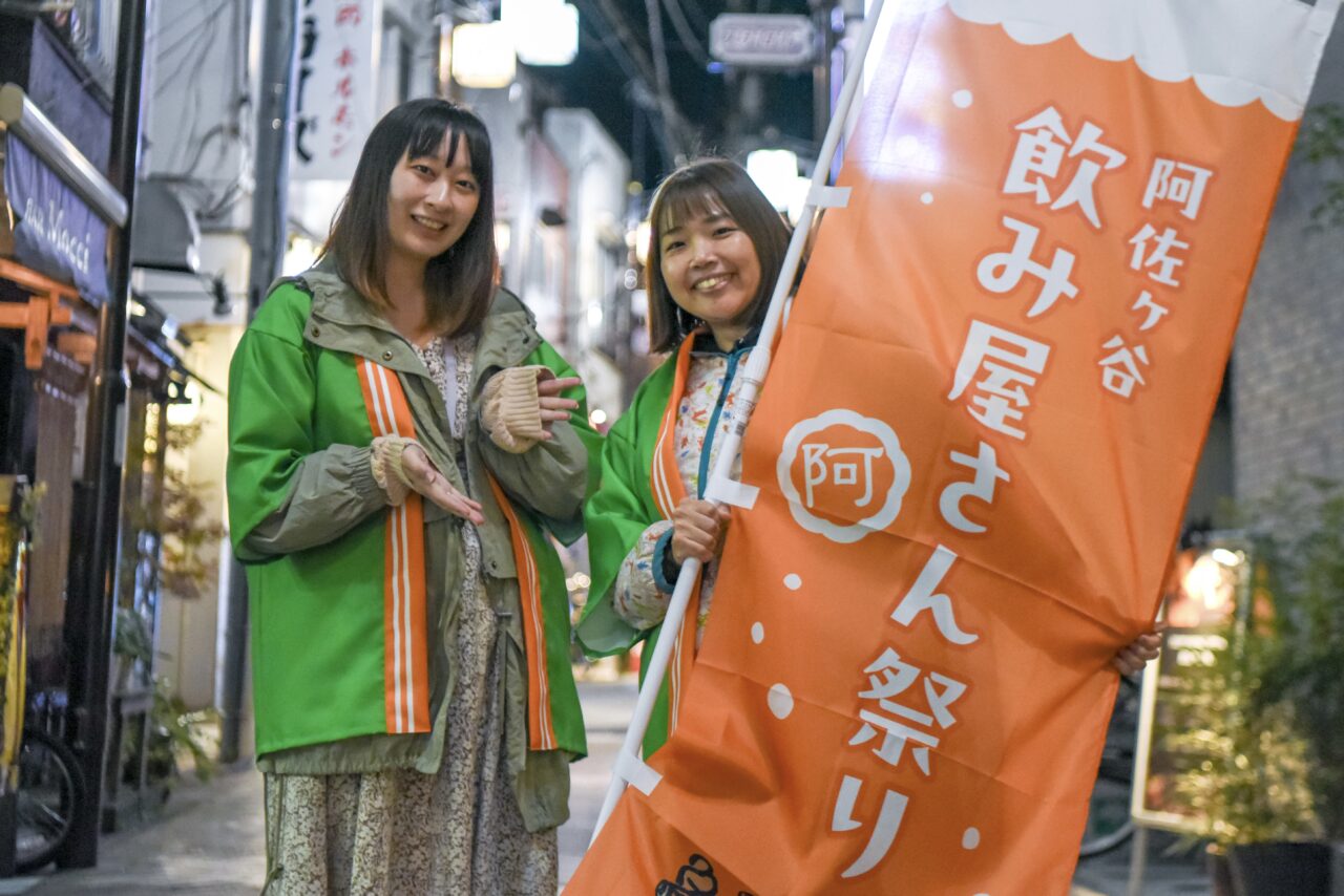 阿佐ヶ谷飲み屋さん祭り
