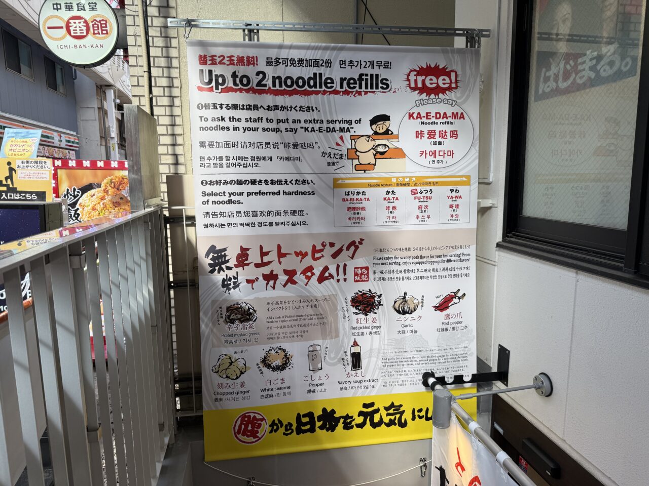 博多風龍 阿佐ヶ谷店