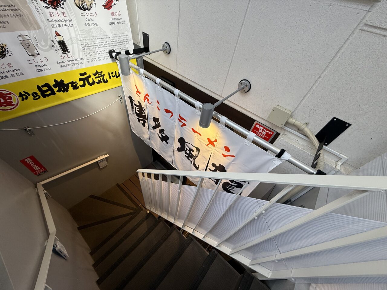 博多風龍 阿佐ヶ谷店