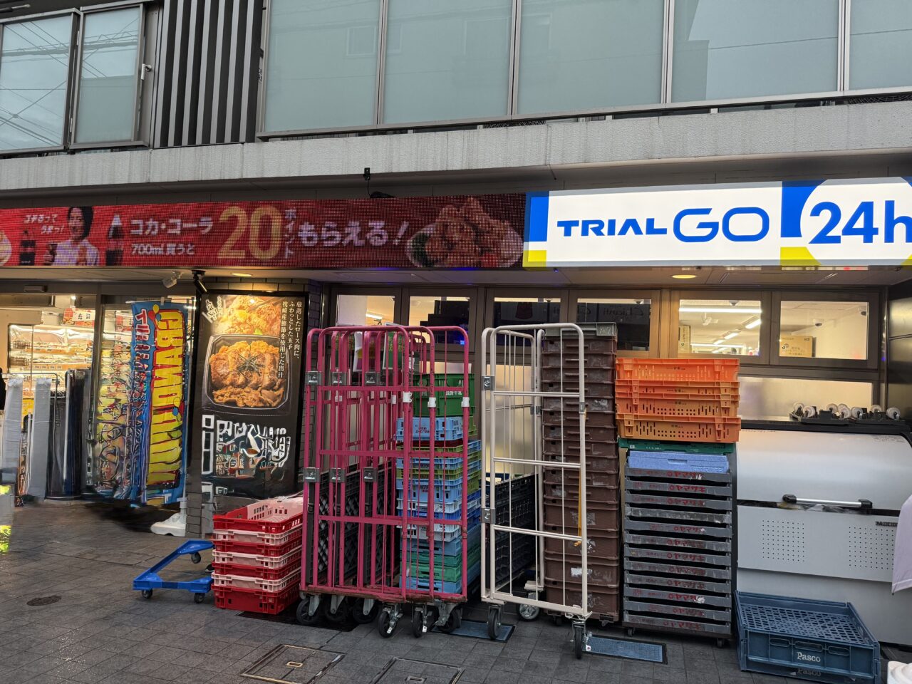 TRIAL GO西荻窪駅北店