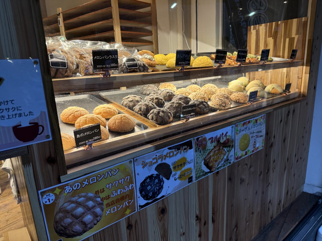 MELON LAB. 西荻窪店