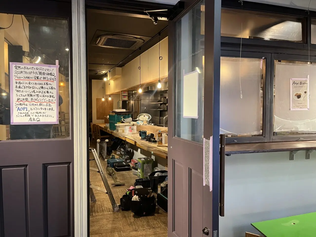 2025年間借り酒場Q工事中