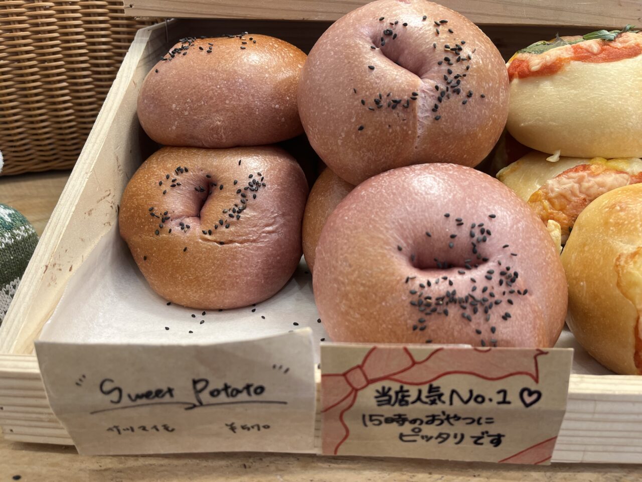 2025アルムベーグル