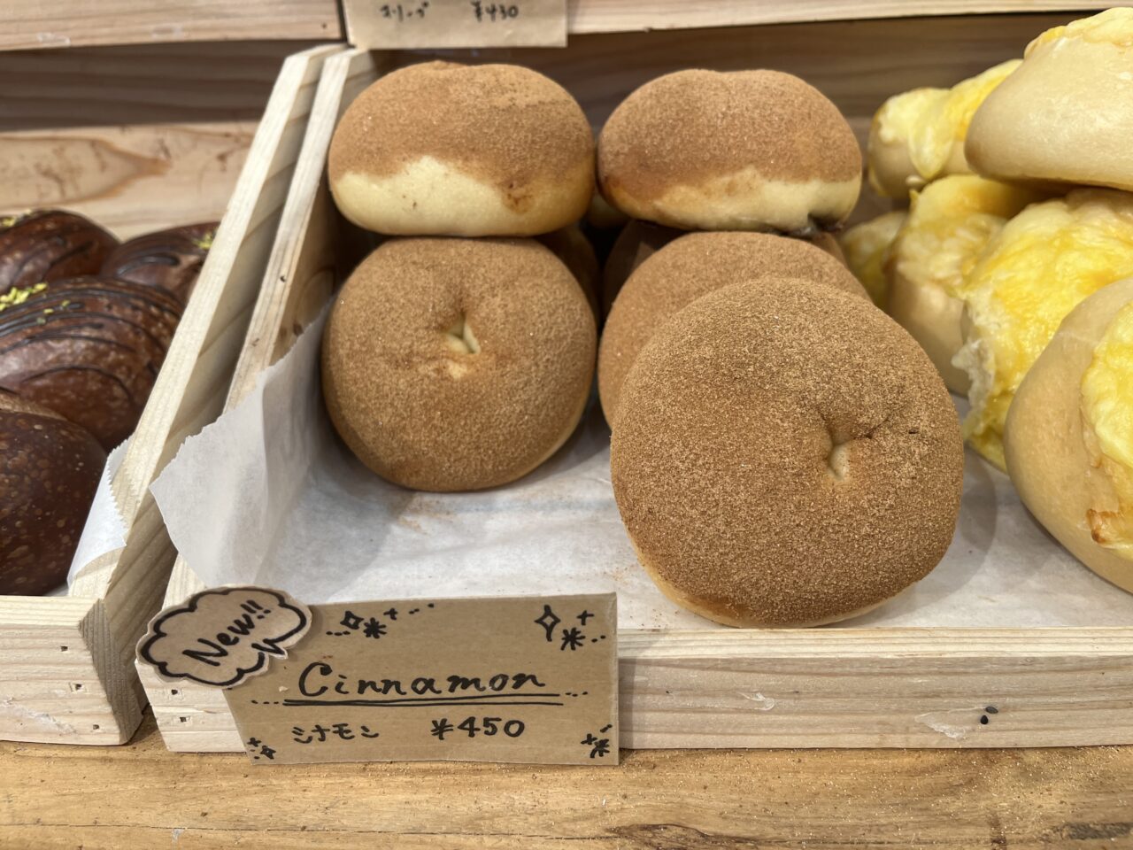 2025アルムベーグル