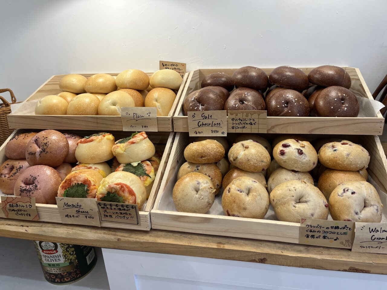 2025アルムベーグル