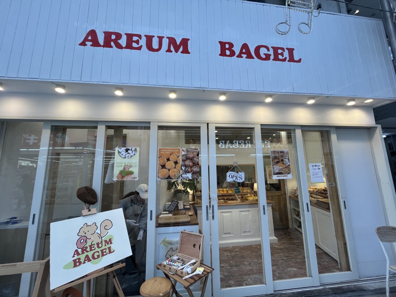 2025アルムベーグル