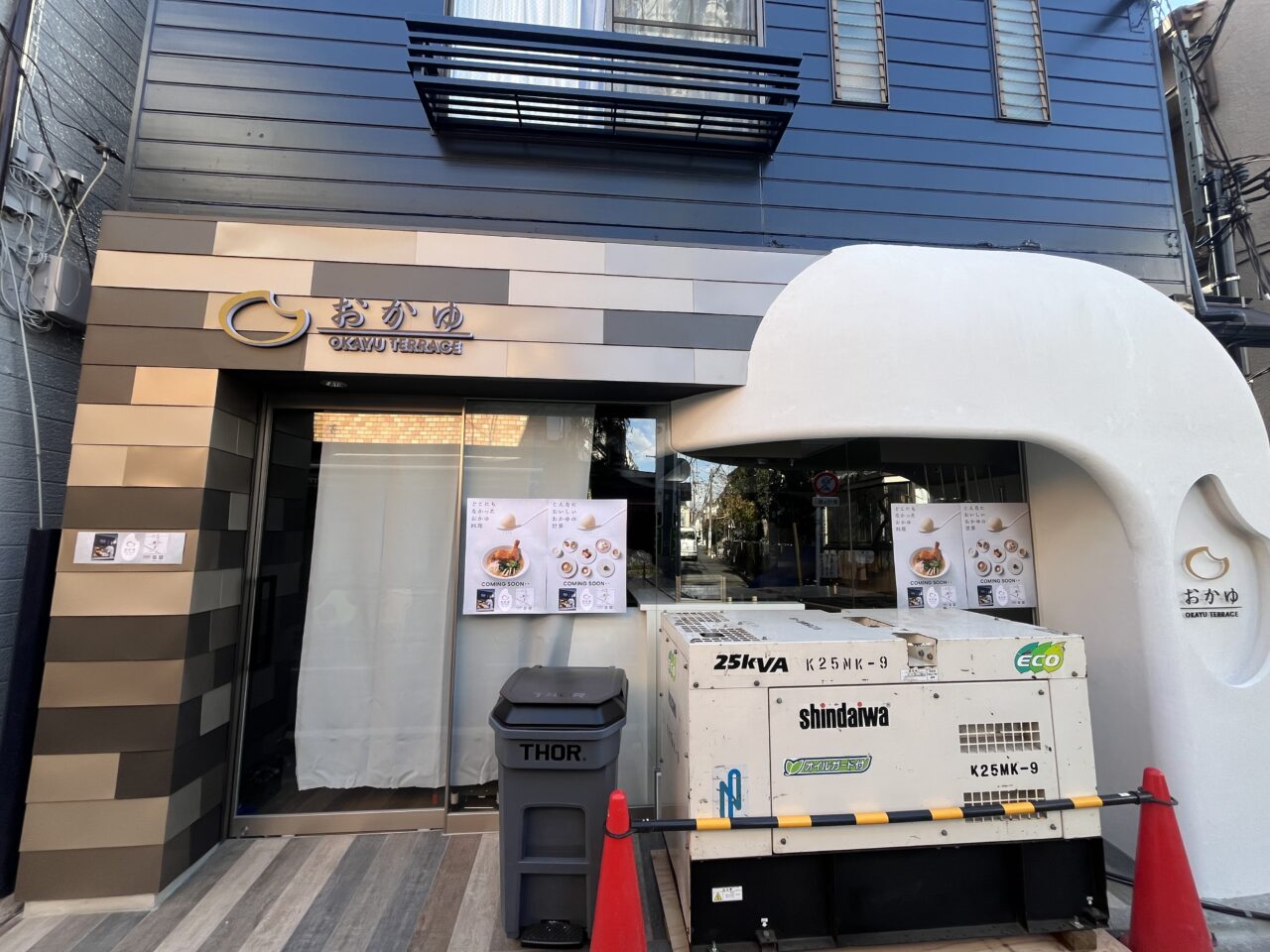 2025おかゆテラス