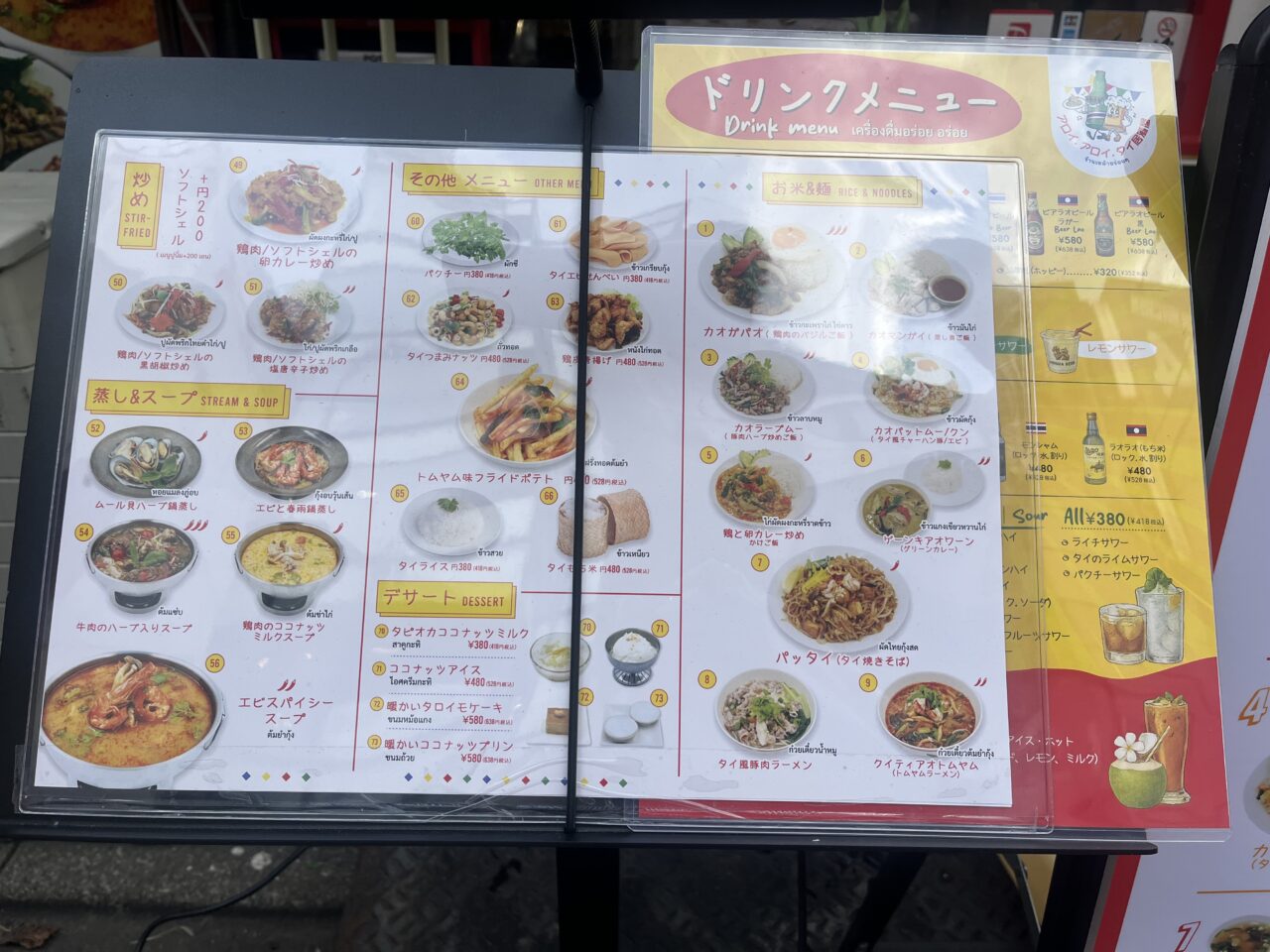 2025アロイアロイ