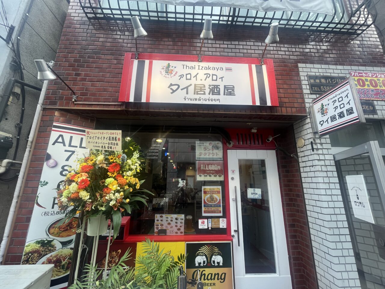 2025アロイアロイタイ居酒屋阿佐谷店