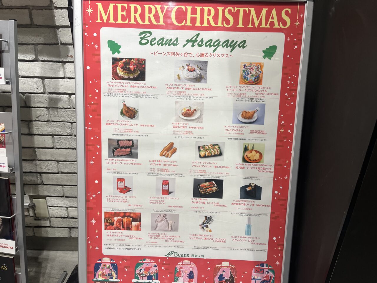 2025ビーンズ阿佐ヶ谷サンタ