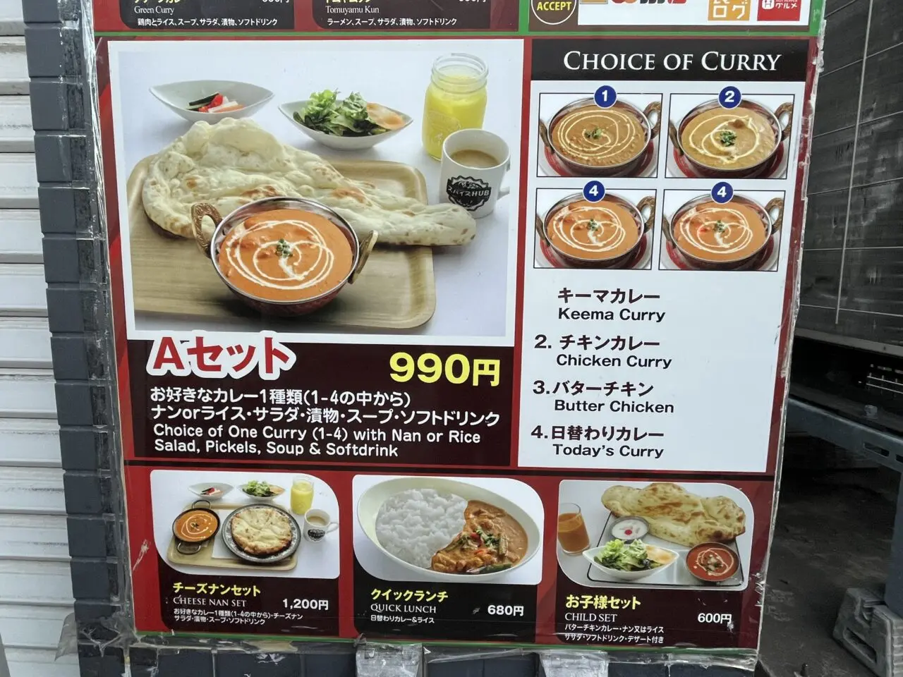 2025スパイスハブ