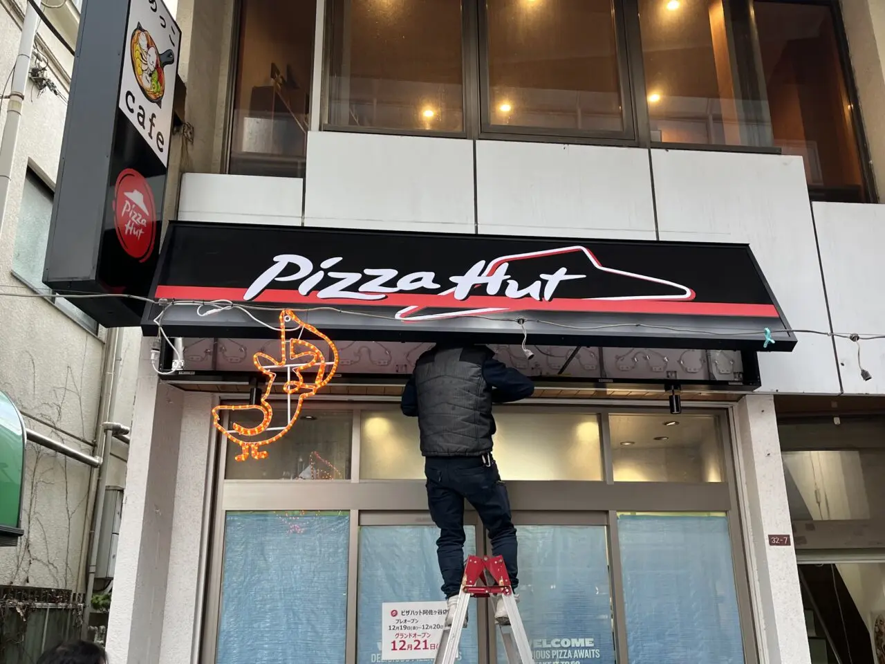 2025ピザハット阿佐ヶ谷