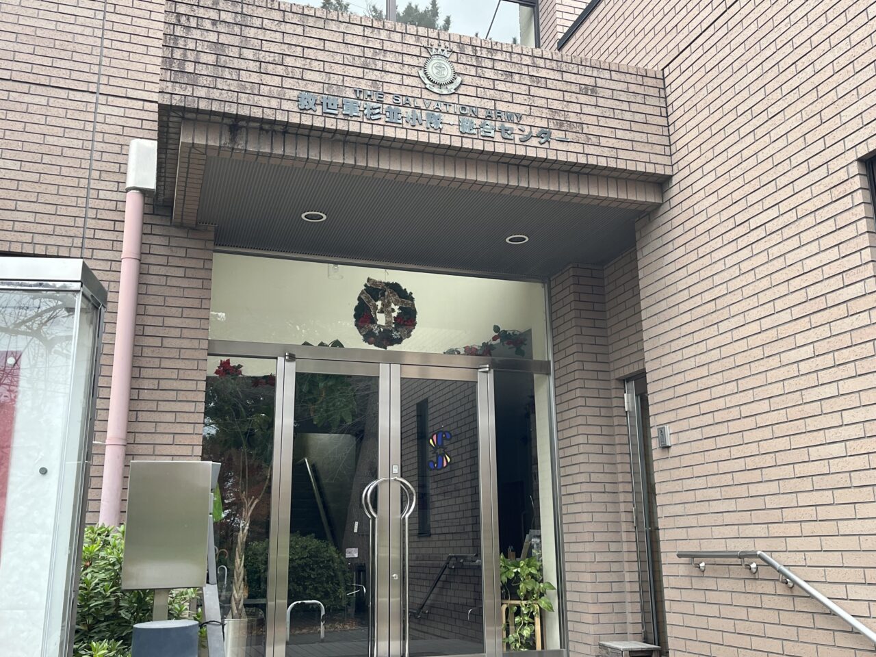 2025救世軍杉並クリスマス