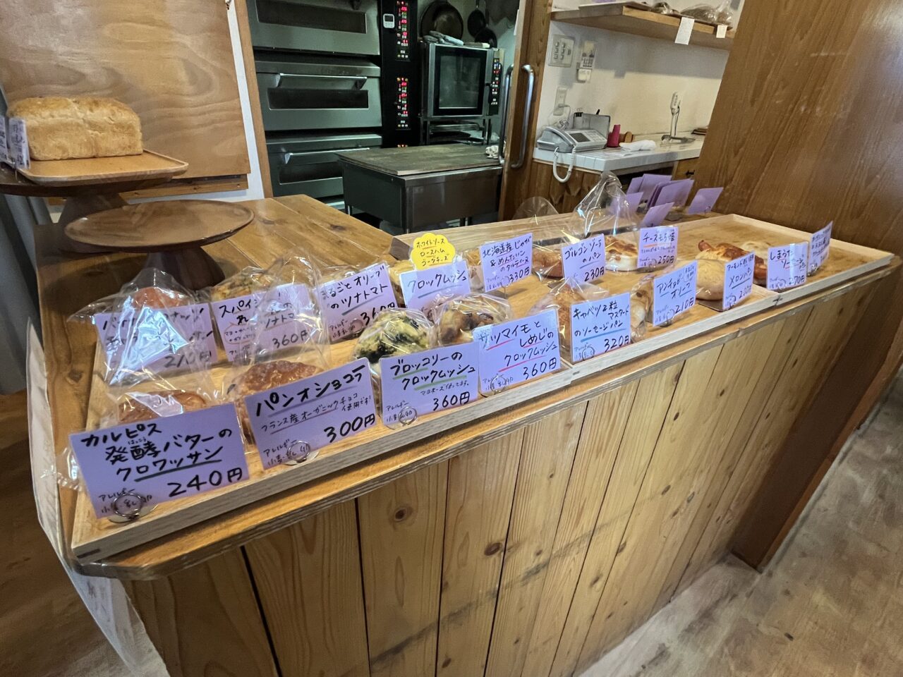 2025パン屋こもれび