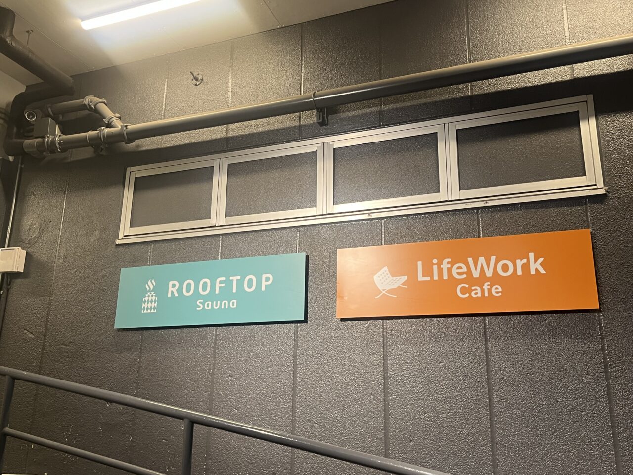 ルーフトップ西荻窪