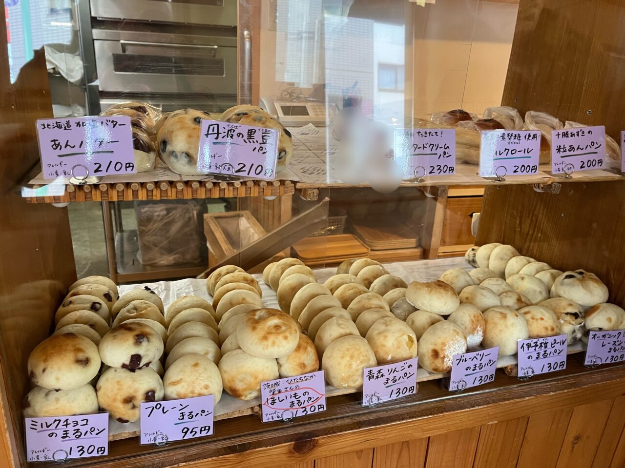 2025パン屋こもれび