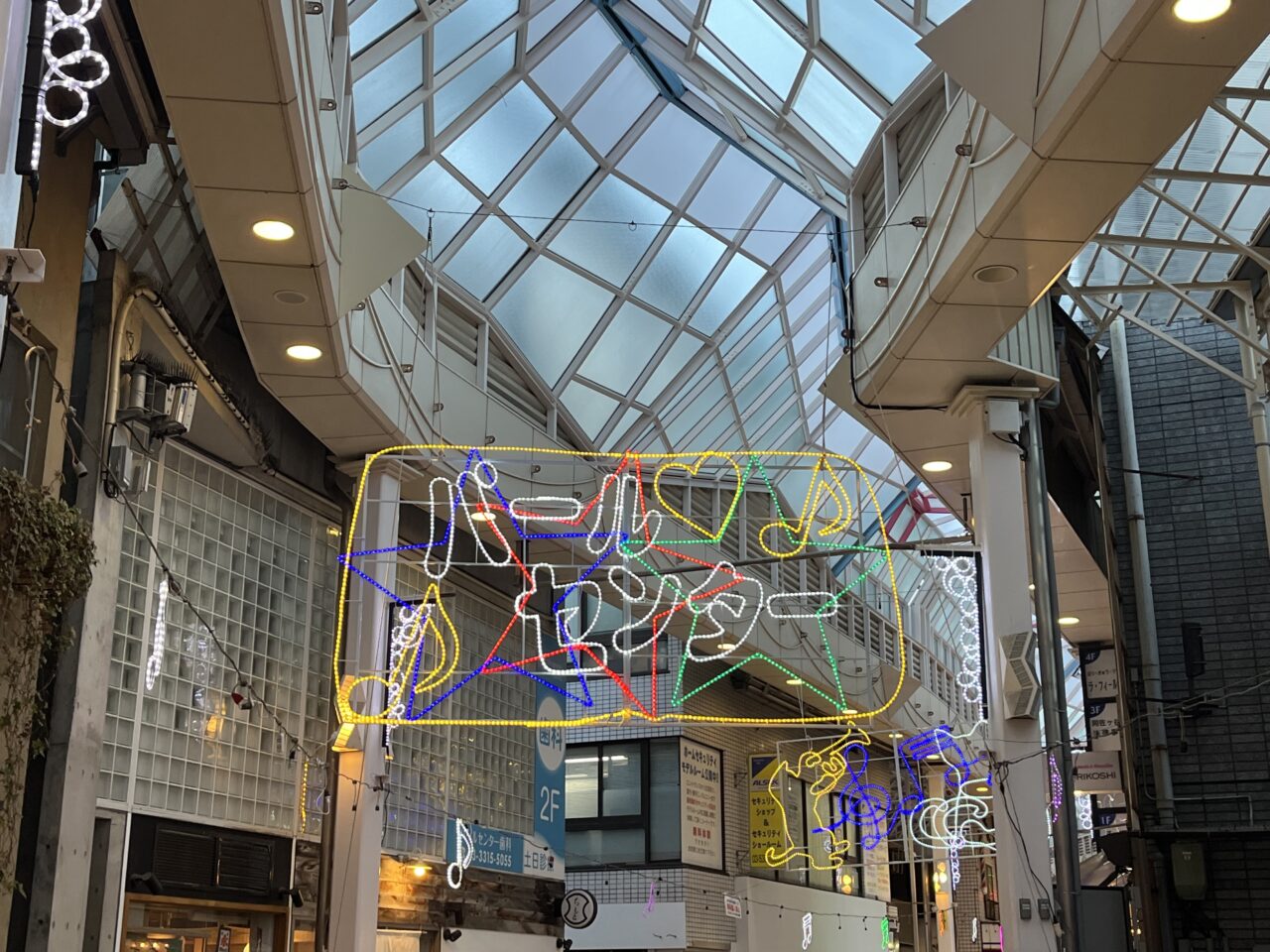 パールセンター商店街